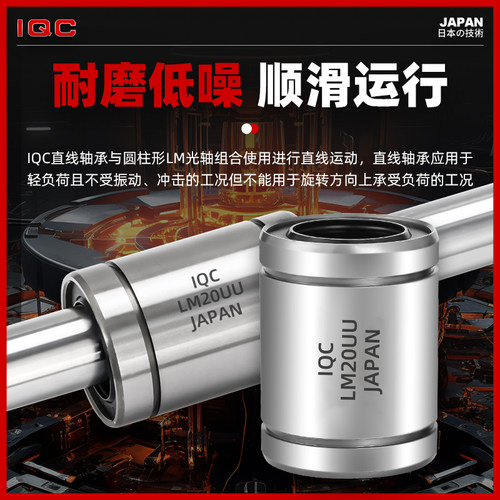 日本进口直线304768轴承LB254058