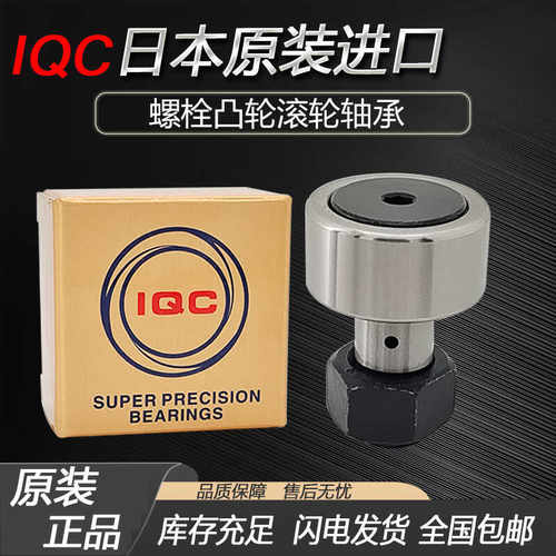 进口不锈钢螺栓凸轮CF681012