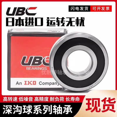 美国日本进口加厚轴承