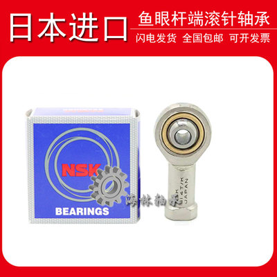进口杆端关节鱼眼轴承外牙 SA5 SA6 SA8 SA10 SA12 SA14T/K