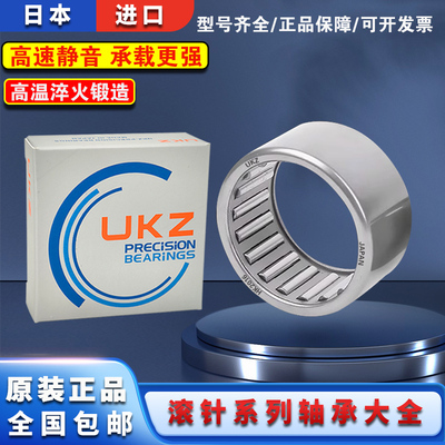 日本进口精密滚针轴承HK202816 HK202918 HK222925 HK222930RS