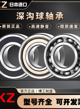 日本进口轴承 62900 62901 62902 62903 62904 62905 62906 62907