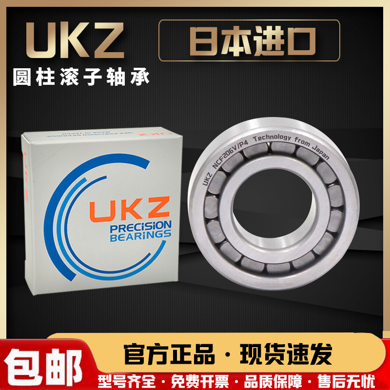 日本进口UKZ满滚子轴承NCF303304