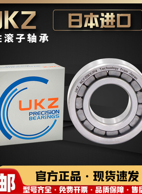 日本进口UKZ圆柱滚子满滚子轴承NCF/NCL/303/304/305/306/307V