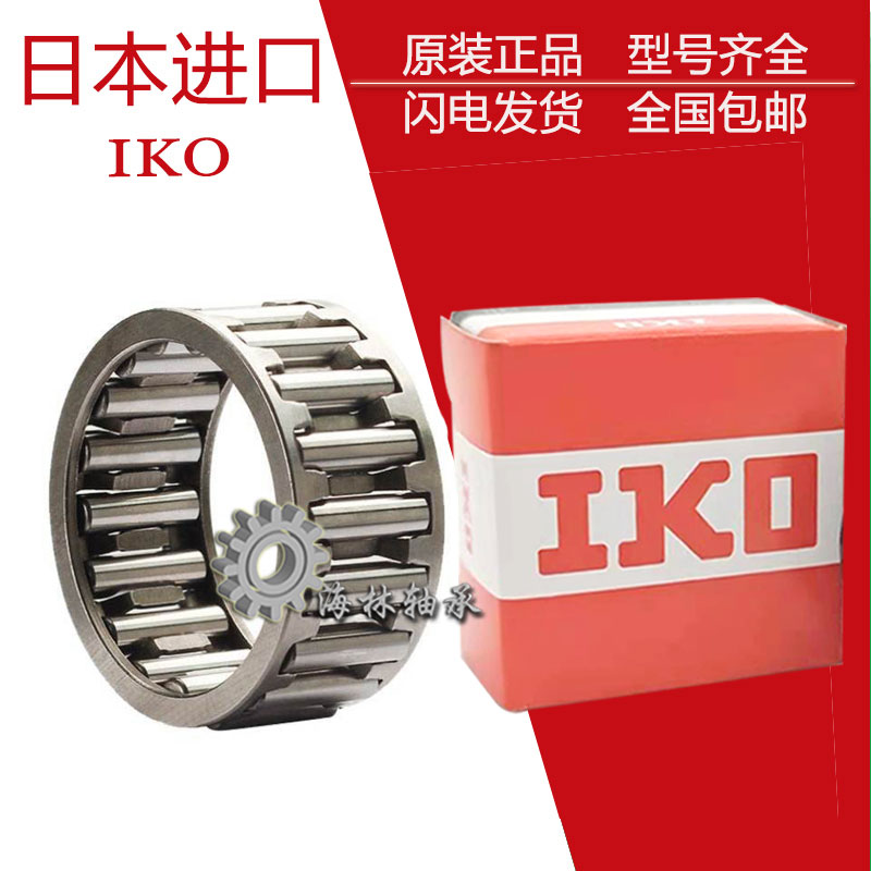进口IKO保持架滚针轴承K10X14X10 K10X14X13 K10X16X12 K12X15X10 - 实物图