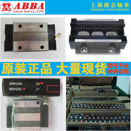 abba台湾滑块直线导轨
