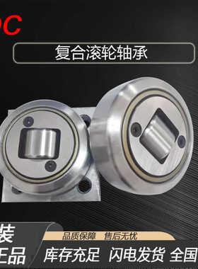 现货供应复合滚轮轴承4.054 4.055 4.056 4.058 4.060 4.059