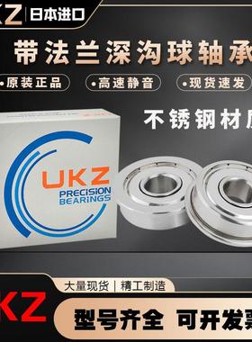 进口不锈钢微型带法兰边轴承SF682 683 684 685 686 687 688 689Z