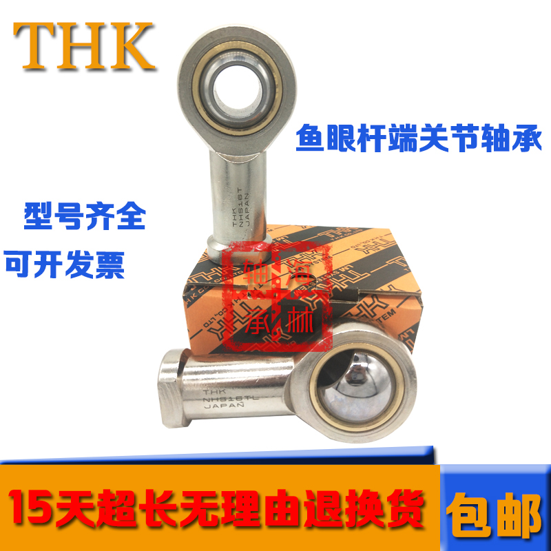 THK轴承NHS3/4/5/6/8/10/12/14/16/18/20/22/25/28/30TL