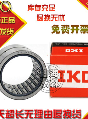 UKZ进口滚针轴承64903 64904 64905 64906 64907 变速箱专用滚针