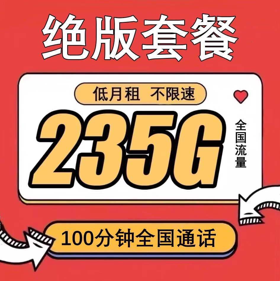 联通5g流量卡纯流量上网卡不限速全国通用29月租手机卡电话卡号码