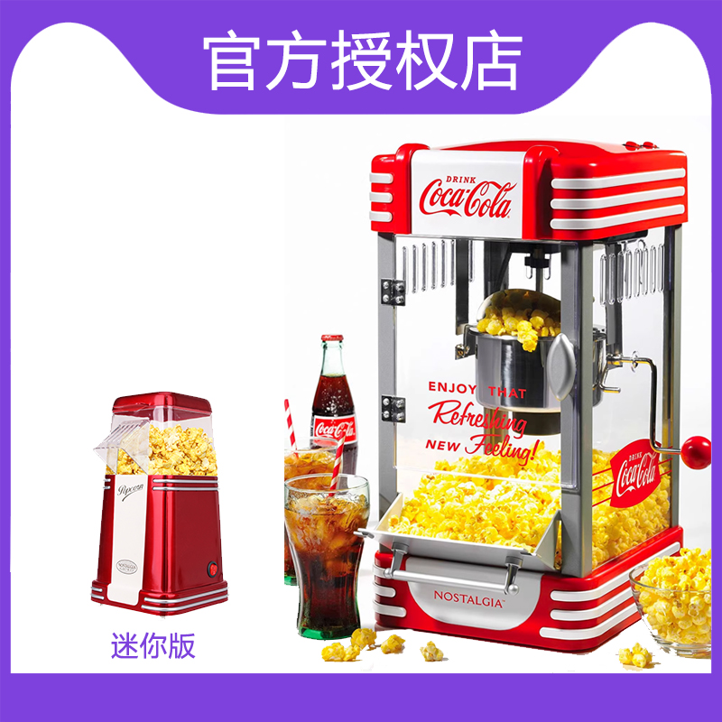 美国可口可乐复古红色家用/商用爆米花机商业展陈装饰 coca-cola-封面