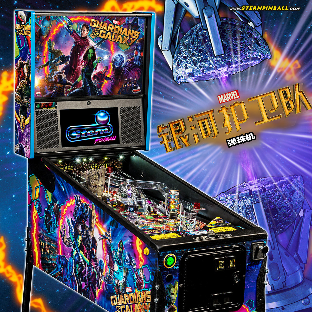 漫威 银河护卫队 弹珠机 Pinball Stern 美国进口GUARDIANS弹珠台