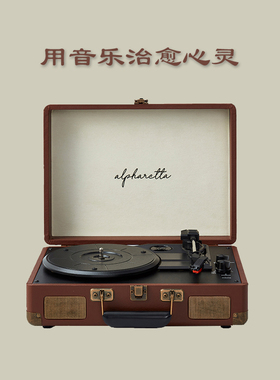 黑胶唱片机蓝牙音响便携复古留声机乔迁新婚送礼男女朋友生日礼物