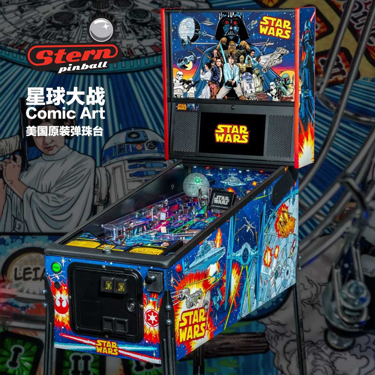 星球大战弹珠机专业版 白金版 美国进口 Star Wars Pinball