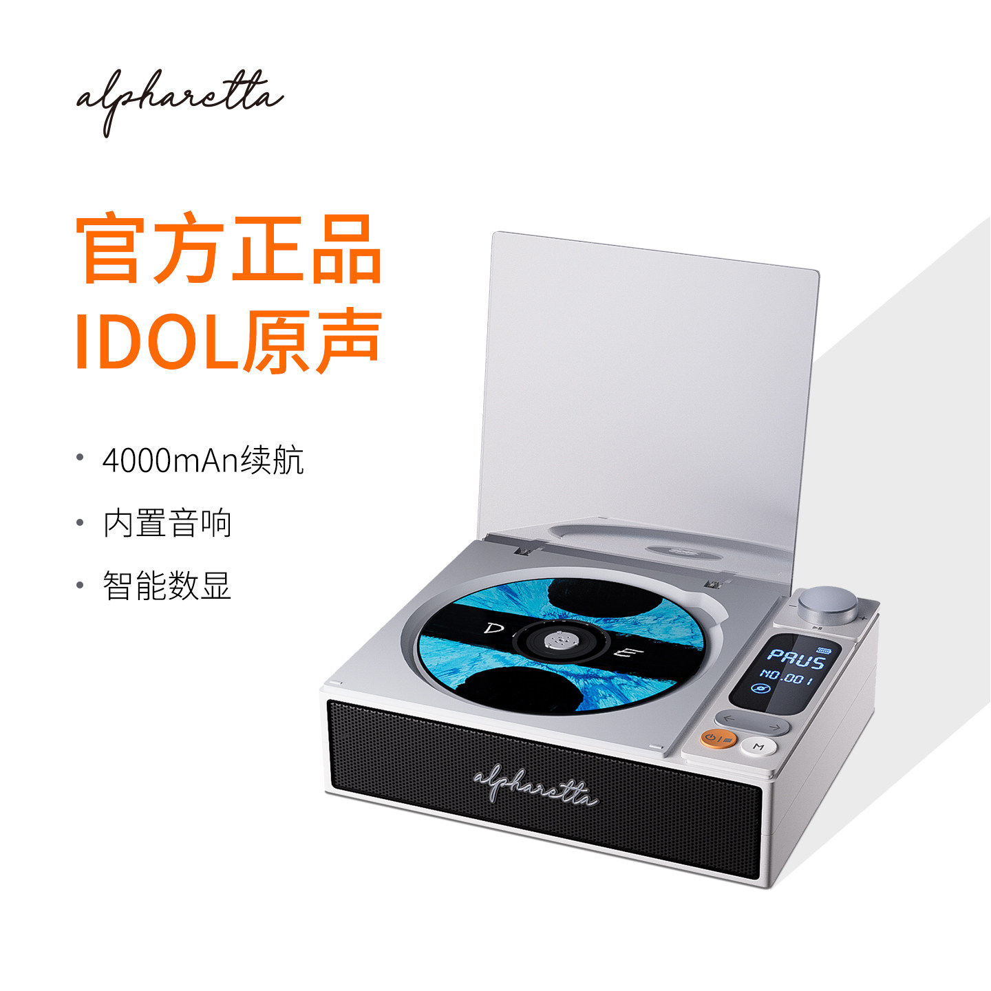 艾法瑞塔CD唱片机光盘专辑播放器小巧便携男女生日明星追星礼物