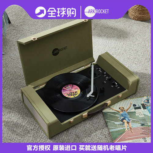 arkrocket黑胶唱片机留声机音响