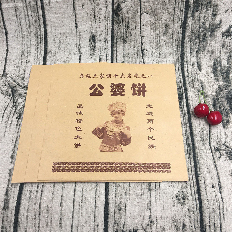 公婆饼袋子 防油纸袋老婆饼麦饼纸袋子 烧饼袋 食品包装纸5件包邮在类目 厨房/烹饪用具, 烧烤/烘焙用具, 烘培DIY器具, 点心包装盒/包装袋中 - 来自Buy2taobao.com提供专业的淘宝代购服务
