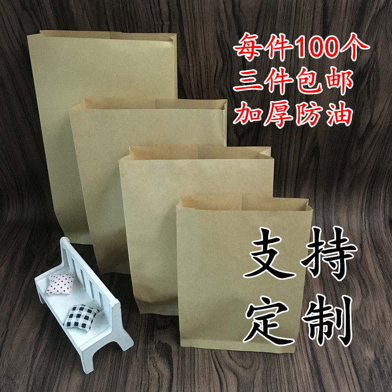 加厚空白排骨牛皮纸袋 鸡排烤串面包纸袋 防油食品包装纸袋在类目 厨房/烹饪用具, 烧烤/烘焙用具, 烘培DIY器具, 点心包装盒/包装袋中 - 来自Buy2taobao.com提供专业的淘宝代购服务