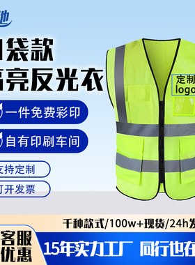 反光安全背心夏季透气施工建筑交通反光衣园林反光马甲定制印字