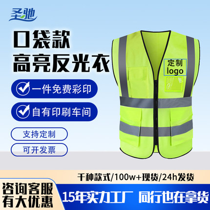 反光安全背心夏季透气施工建筑交通反光衣园林反光马甲定制印字