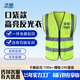 反光安全背心施工建筑交通反光衣园林路政反光马甲定制印字logo