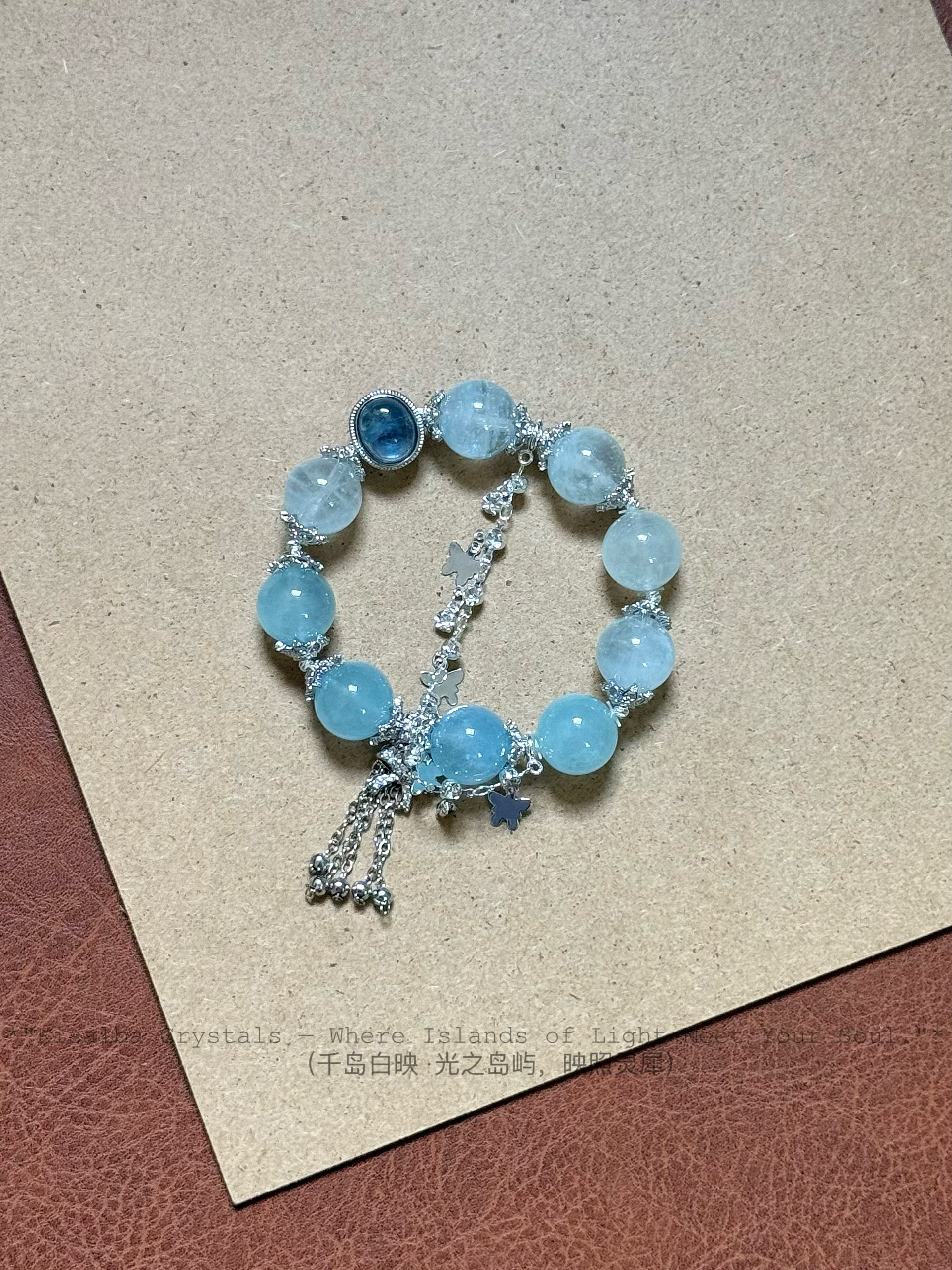 千岛白映【·我心即宇宙·】勇敢行动天然渐变碎冰冰海蓝宝手串铜