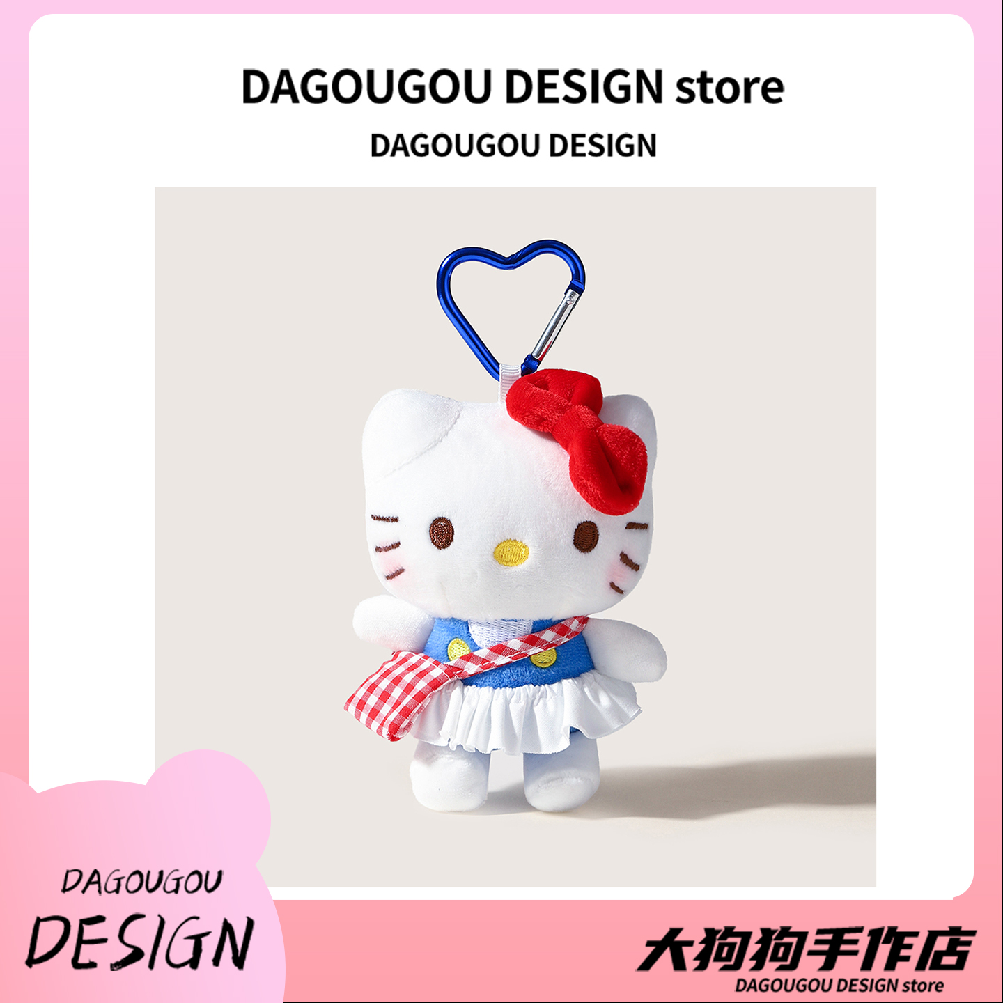 HelloKitty小挂件好Q~