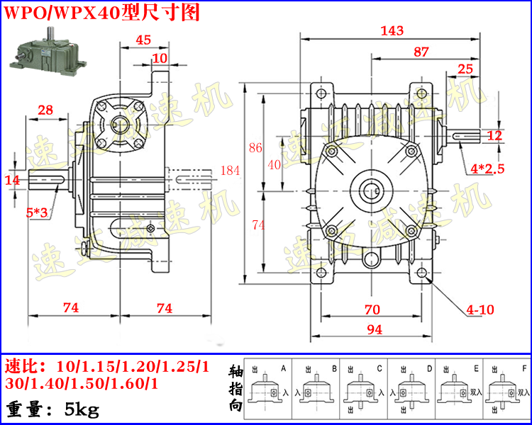 chenchenfuxiao蜗轮蜗杆减速机wpo40型60;1厂家直销价