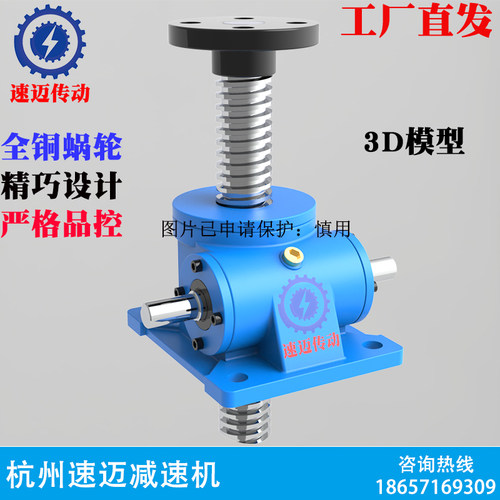 SWL丝杆升降机速迈螺旋升降机