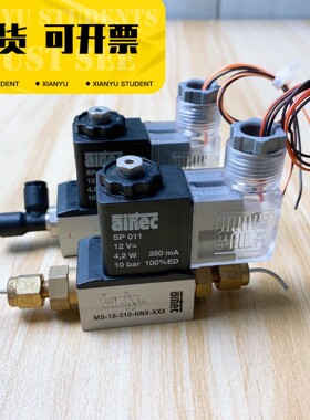 德国Airtec爱尔泰克SP011电磁阀MS-18-310-议价产品