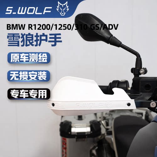 宝马铝合金防摔防撞护手