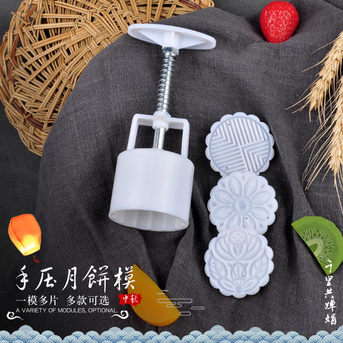 千团精工广式月饼模具制作工具