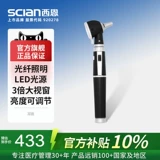 Xien Medical Electric Самая ранняя окно волокно-волокно Профессиональная аргентская аргенция апокалипсисная проверка световые электрические aeform hs-ot10l