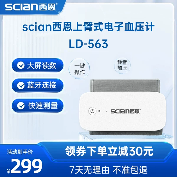 Товары от scian西恩旗舰店