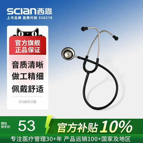 Стетоскоп, медицинская дыхательная униформа медсестры для школьников для беременных