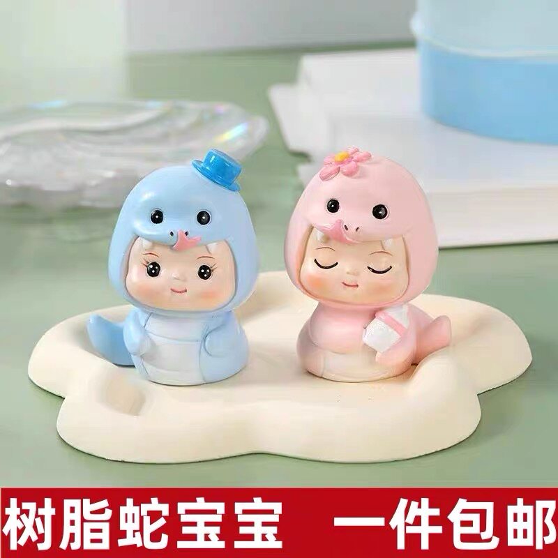 2025蛇宝宝树脂生日蛋糕装饰摆件周岁跨新年蛇年春节卡通可爱小蛇