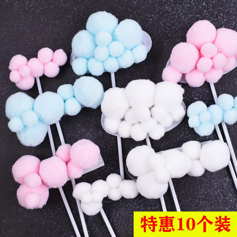 10个装云朵插10个装云朵插