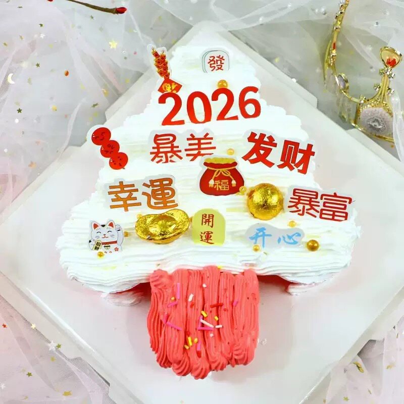 2026新年发财主题生日蛋糕装饰DIY材料包手工制作祝福寓意