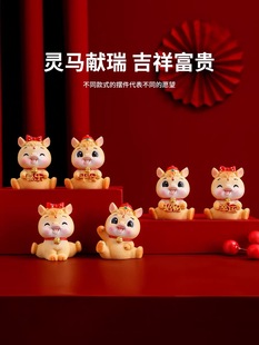 国潮马年吉祥物新年生肖马小摆件办公室桌面装饰品公仔本命年礼物