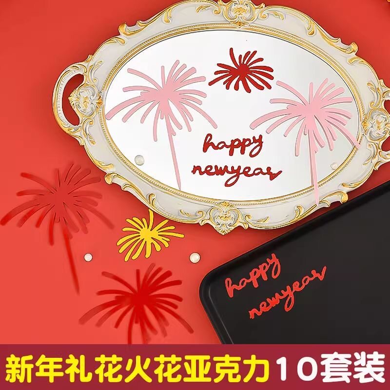 2026新年快乐蛋糕装饰亚克力礼花火花插牌元旦跨年春节节日摆件