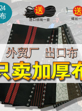 享宝躺椅配件优惠价出口外贸布