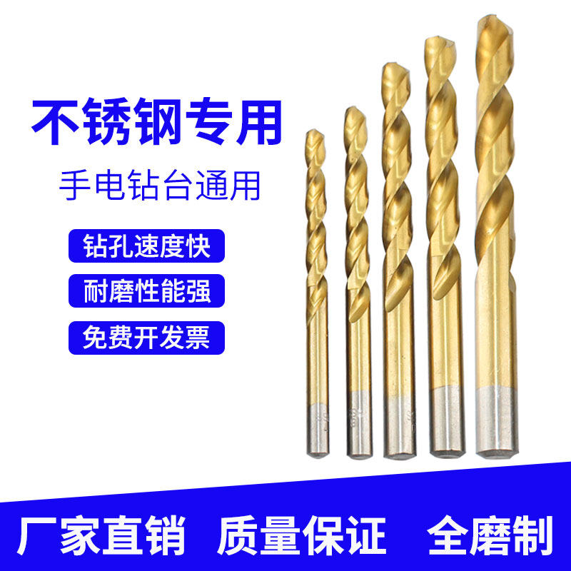 创强 钻不锈钢专用 含钴麻花钻头 超硬钢铁打孔的转头进口304合金