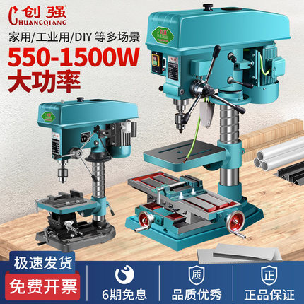 创强台钻220V钻床钻攻铣三用大功率多功能小型家用工业级打孔机38
