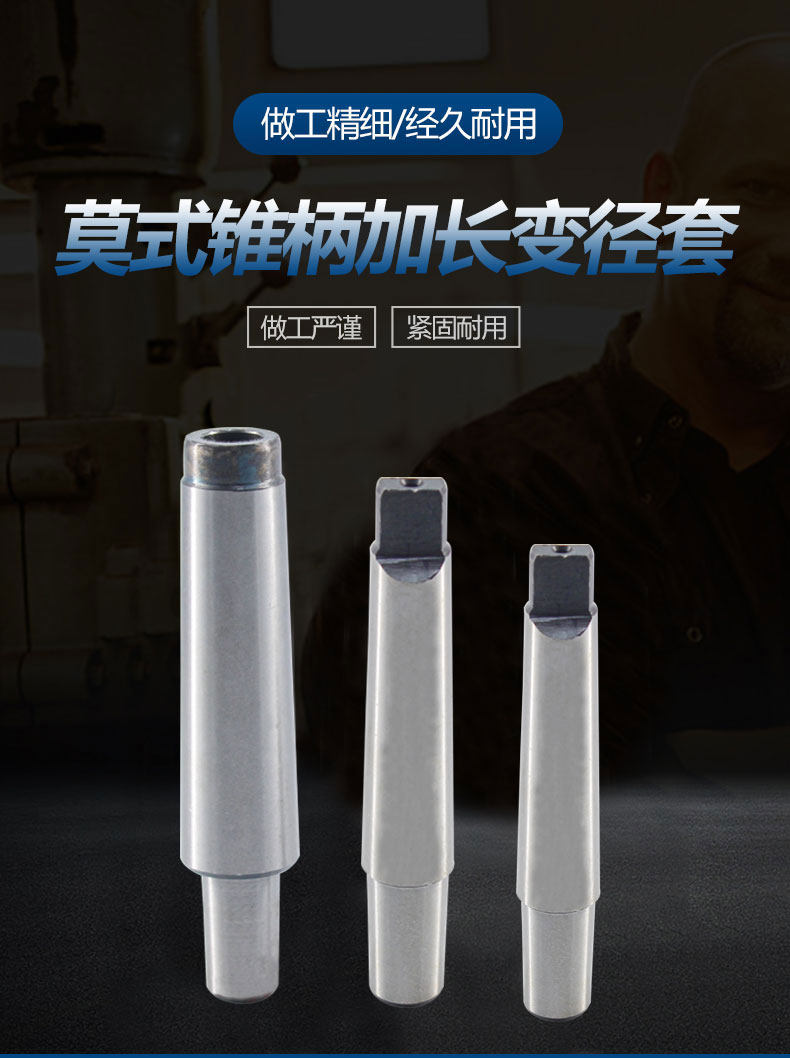台钻莫氏链接三号通用尺寸
