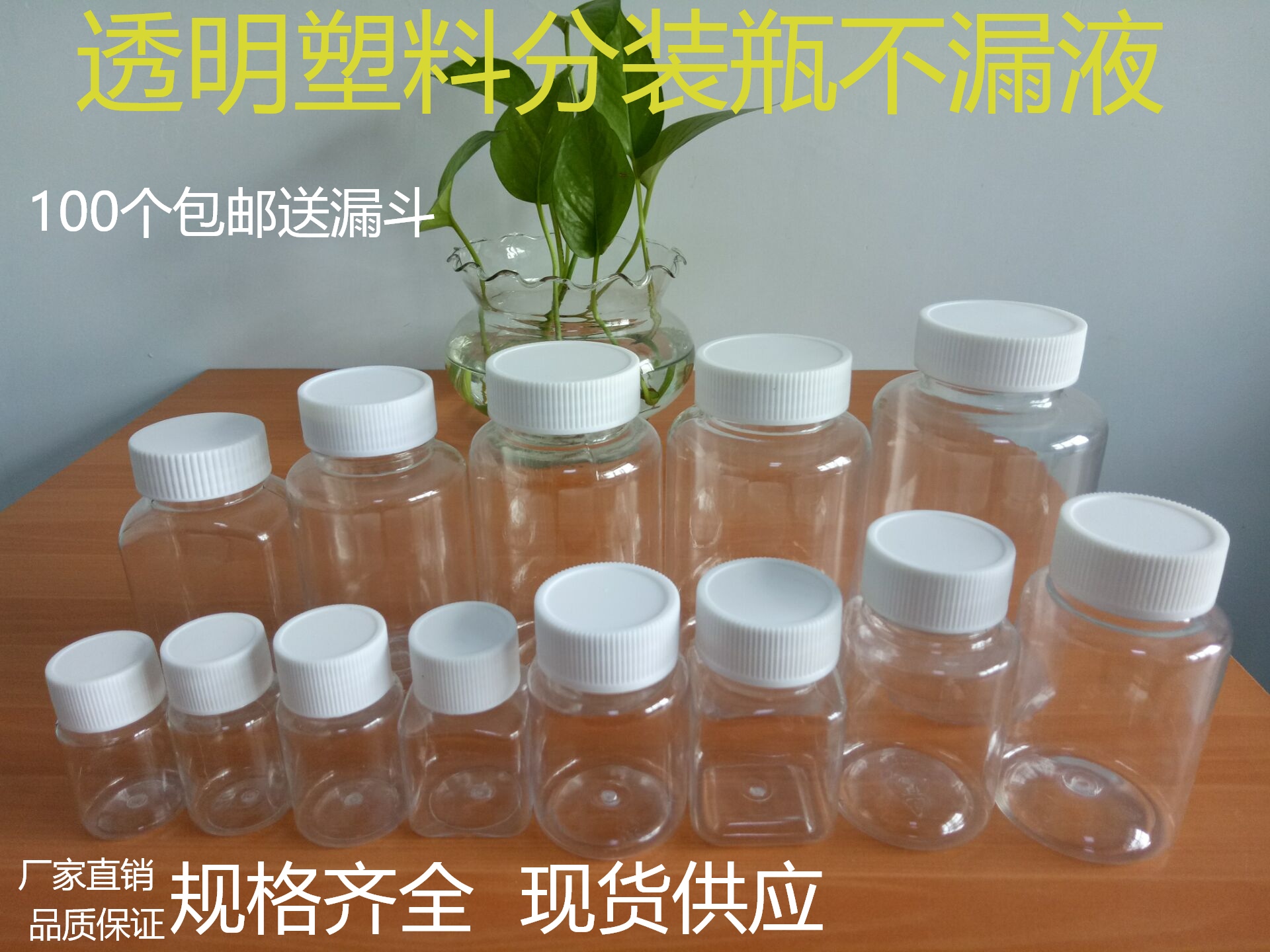 15 20 30 100 200ml 300毫升透明塑料瓶大口瓶带盖空瓶固体瓶液体 家庭/个人清洁工具 喷瓶/面霜分装瓶 原图主图