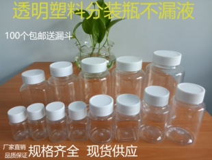 15 20 30 100 200ml 300毫升透明塑料瓶大口瓶带盖空瓶固体瓶液体