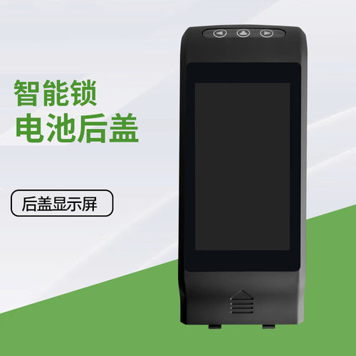 索克罗智能锁专用屏幕后盖