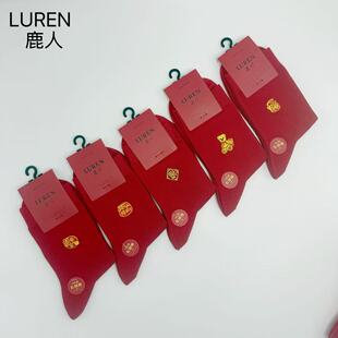 鹿人袜子男女情侣红袜子大红色新年袜结婚冬季大红袜子无骨长绒棉