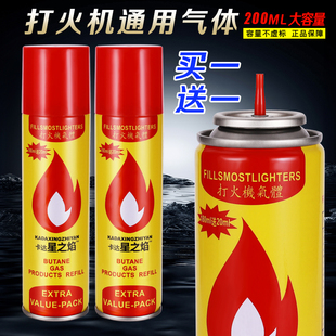 打火机专用气丁烷气体罐高级防风火机点火器加气气液大小瓶持久